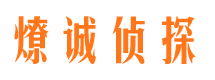 上虞侦探